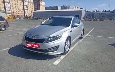 KIA Optima III, 2013 год, 1 270 000 рублей, 1 фотография
