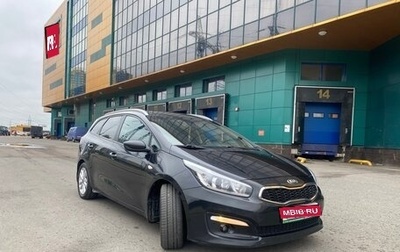 KIA cee'd III, 2018 год, 1 550 000 рублей, 1 фотография