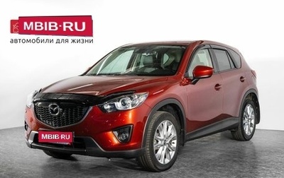 Mazda CX-5 II, 2014 год, 1 850 000 рублей, 1 фотография