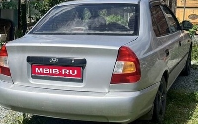 Hyundai Accent II, 2003 год, 240 000 рублей, 1 фотография
