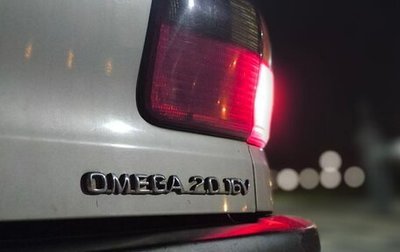 Opel Omega B, 1996 год, 190 000 рублей, 1 фотография