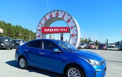 KIA Rio IV, 2020 год, 1 599 995 рублей, 1 фотография