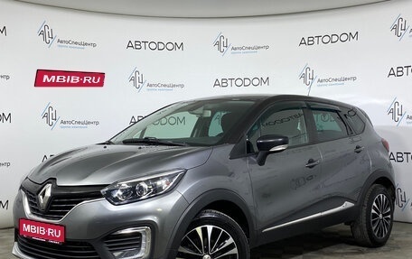 Renault Kaptur I рестайлинг, 2018 год, 1 343 000 рублей, 1 фотография