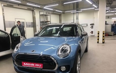 MINI Clubman, 2017 год, 2 500 000 рублей, 1 фотография