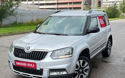Skoda Yeti I рестайлинг, 2015 год, 1 295 000 рублей, 1 фотография