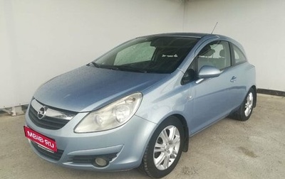 Opel Corsa D, 2008 год, 450 000 рублей, 1 фотография