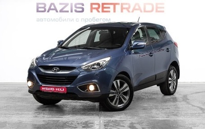 Hyundai ix35 I рестайлинг, 2014 год, 1 249 000 рублей, 1 фотография