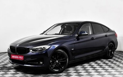 BMW 3 серия, 2017 год, 2 348 000 рублей, 1 фотография
