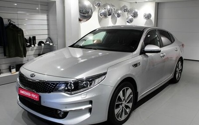 KIA Optima IV, 2018 год, 1 750 000 рублей, 1 фотография
