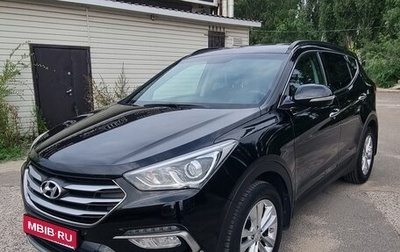 Hyundai Santa Fe III рестайлинг, 2017 год, 2 250 000 рублей, 1 фотография