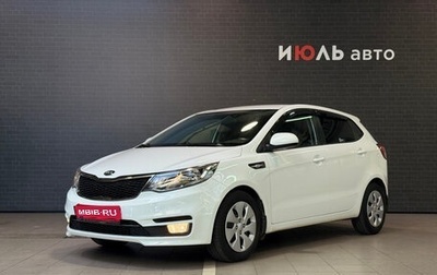 KIA Rio III рестайлинг, 2016 год, 1 149 000 рублей, 1 фотография