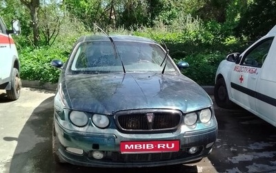 Land Rover 75, 2001 год, 120 000 рублей, 1 фотография
