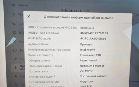 Tesla Model 3 I, 2019 год, 3 000 000 рублей, 13 фотография