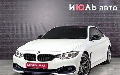 BMW 4 серия, 2014 год, 2 130 000 рублей, 1 фотография