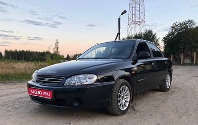 KIA Spectra II (LD), 2006 год, 330 000 рублей, 1 фотография