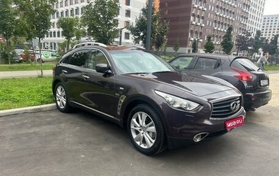 Infiniti QX70, 2014 год, 1 999 000 рублей, 1 фотография