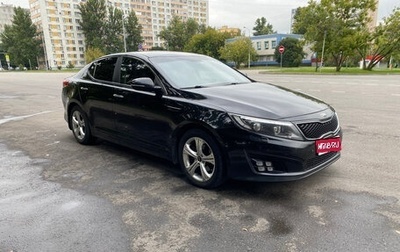KIA Optima III, 2015 год, 1 570 000 рублей, 1 фотография