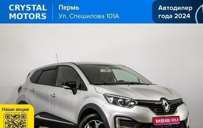 Renault Kaptur I рестайлинг, 2017 год, 1 129 000 рублей, 1 фотография
