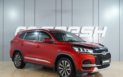 Chery Tiggo 8 I, 2021 год, 1 549 000 рублей, 1 фотография