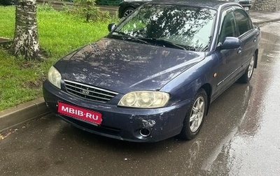 KIA Spectra II (LD), 2006 год, 265 000 рублей, 1 фотография