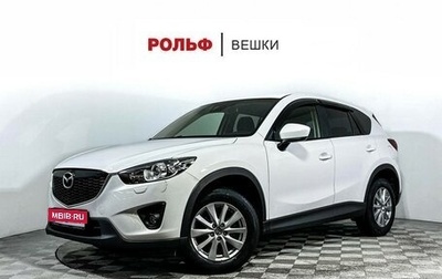 Mazda CX-5 II, 2014 год, 1 497 000 рублей, 1 фотография