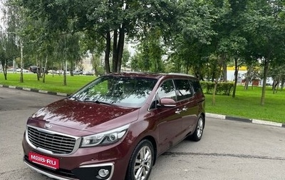 KIA Carnival III, 2017 год, 2 350 000 рублей, 1 фотография
