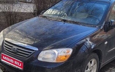 KIA Cerato I, 2008 год, 560 000 рублей, 1 фотография