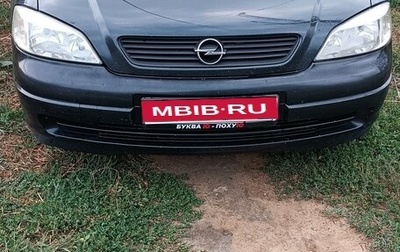Opel Astra G, 2001 год, 350 000 рублей, 1 фотография