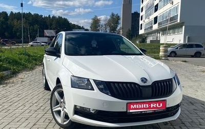 Skoda Octavia, 2018 год, 1 999 000 рублей, 1 фотография