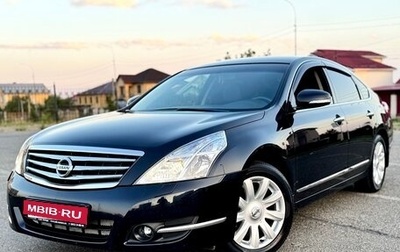 Nissan Teana, 2008 год, 1 890 000 рублей, 1 фотография