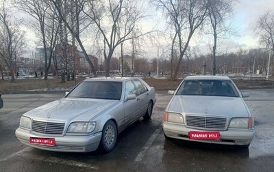 Mercedes-Benz S-Класс, 1994 год, 800 000 рублей, 1 фотография