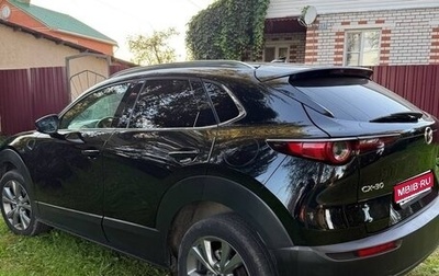Mazda CX-30 I, 2020 год, 2 270 000 рублей, 1 фотография