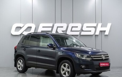 Volkswagen Tiguan I, 2014 год, 1 305 000 рублей, 1 фотография