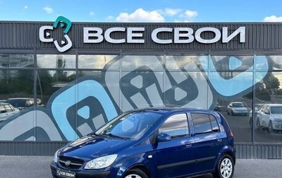 Hyundai Getz I рестайлинг, 2008 год, 600 000 рублей, 1 фотография