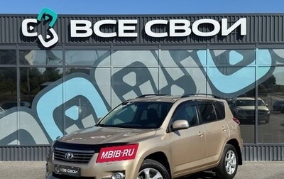 Toyota RAV4, 2011 год, 1 199 000 рублей, 1 фотография