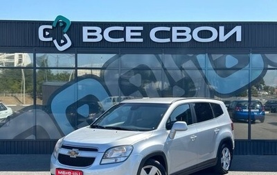 Chevrolet Orlando I, 2012 год, 1 350 000 рублей, 1 фотография