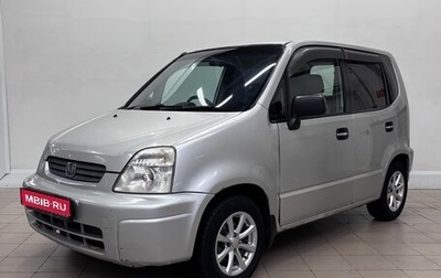 Honda Capa, 1998 год, 199 000 рублей, 1 фотография