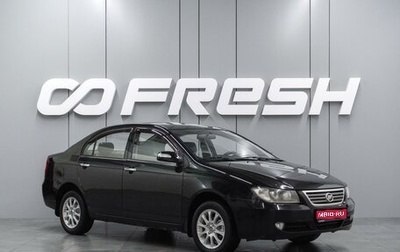 Lifan Solano I (630) рестайлинг, 2014 год, 493 000 рублей, 1 фотография