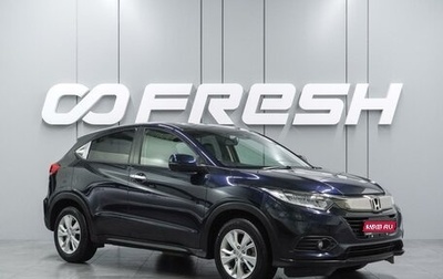 Honda Vezel, 2019 год, 1 950 000 рублей, 1 фотография