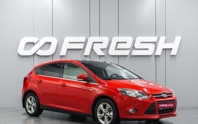 Ford Focus III, 2011 год, 749 000 рублей, 1 фотография