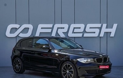 BMW 1 серия, 2009 год, 880 000 рублей, 1 фотография