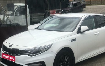 KIA Optima IV, 2019 год, 1 450 000 рублей, 1 фотография