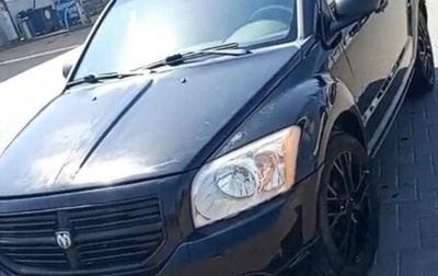 Dodge Caliber I рестайлинг, 2006 год, 490 000 рублей, 1 фотография