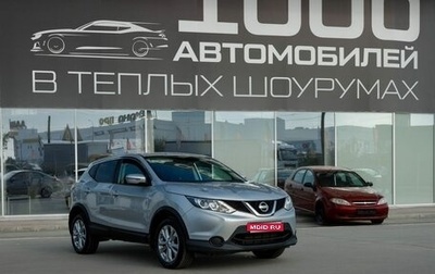 Nissan Qashqai, 2016 год, 1 400 000 рублей, 1 фотография