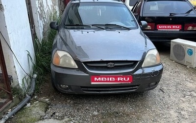 KIA Rio II, 2004 год, 320 000 рублей, 1 фотография