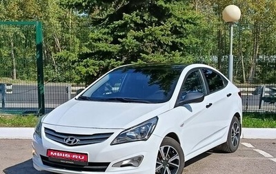 Hyundai Solaris II рестайлинг, 2015 год, 880 000 рублей, 1 фотография