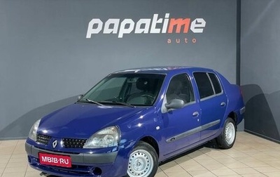 Renault Symbol I, 2002 год, 350 000 рублей, 1 фотография