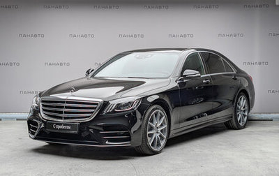Mercedes-Benz S-Класс, 2020 год, 7 955 000 рублей, 1 фотография