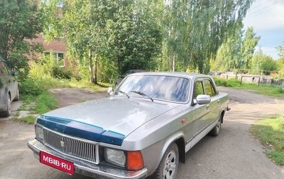 ГАЗ 3102 «Волга», 2004 год, 150 000 рублей, 1 фотография