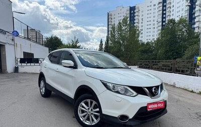 Nissan Qashqai, 2014 год, 1 329 000 рублей, 1 фотография